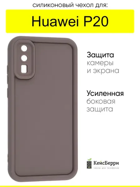 Чехол для Huawei P20, серия Volume КейсБерри.