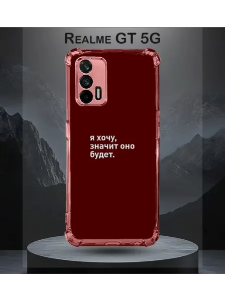 Чехол на Realme GT с принтом надпись NastishkaCase