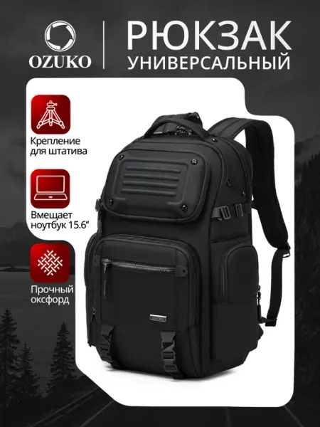 Рюкзак городской дорожный вместительный для ноутбука OZUKO