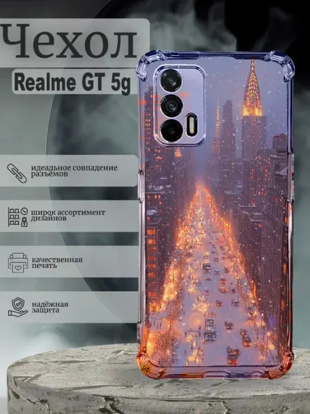 Чехол на Realme GT с принтом город SteepCase