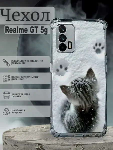 Чехол на Realme GT с принтом котик SteepCase