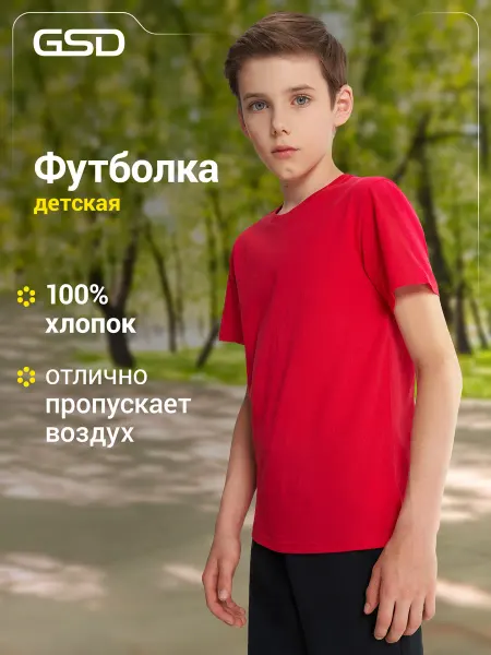 GSD Футболка детская прямого кроя хлопок на физкультуру