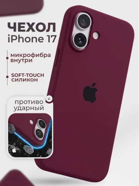 Чехол на iPhone 17 DZ