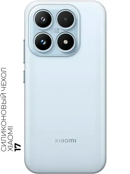 Чехол на 17 Xiaomi