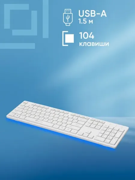 Проводная мембранная клавиатура USB с 104 клавишами белого
