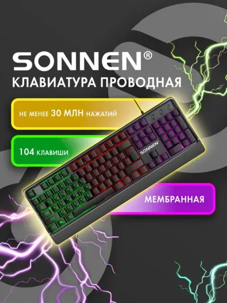 Проводная клавиатура с подсветкой USB 104 клавиши для ПК