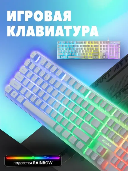 Проводная игровая клавиатура с подсветкой и 104 клавишами