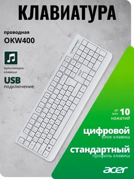 Проводная клавиатура с 104 клавишами и мультимедийным
