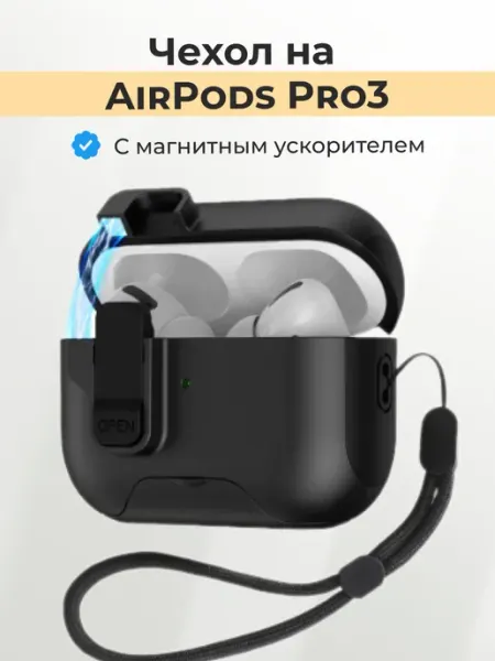 Чехол на AirPods pro 3 кейс для наушников VUXOLO
