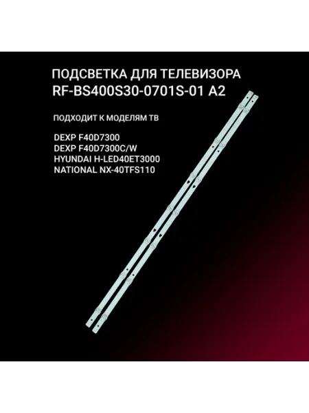 Комплект подсветки RF-BS400S30-0701S-01 A2 для телевизоров