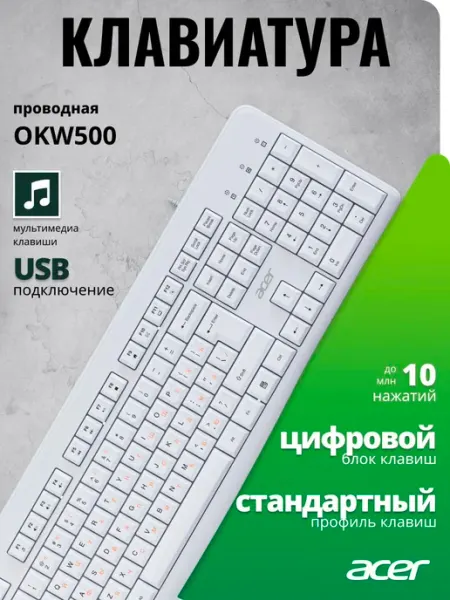 Проводная клавиатура с USB и мультимедийными клавишами