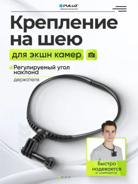 Крепление на шею для экшн-камеры, удобный держатель