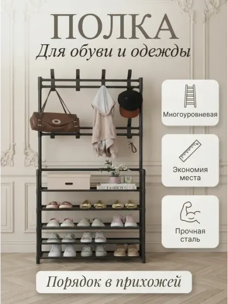 Черный стеллаж для хранения в туалетной комнате BEREZKA