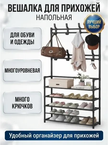Железный стеллаж в стиле лофт прихожая BirdKey