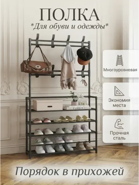 Стеллаж этажерка над унитазом надежная сталь IKEA