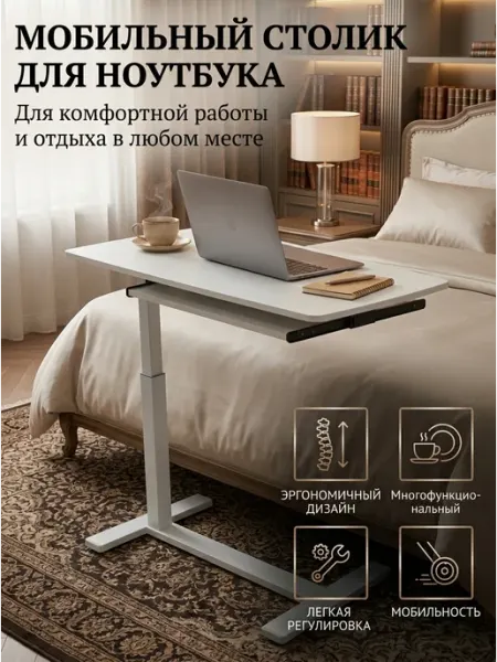 Стол для ноутбука, столик игровой