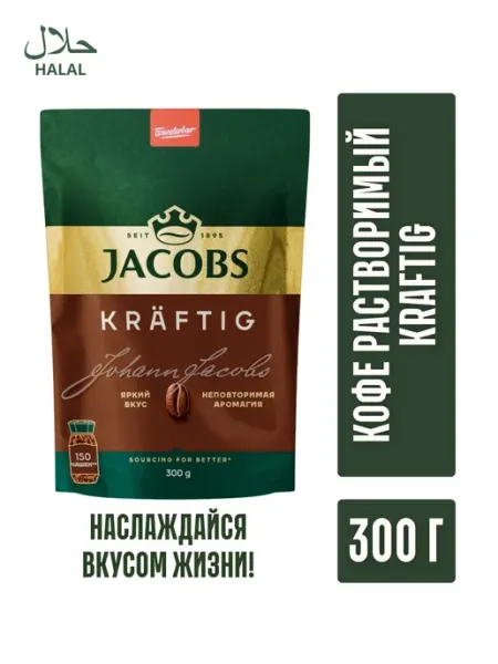 Кофе растворимый JACOBS KRAFTIG 300 гр, пакет JACOBS/ Кофе растворимый