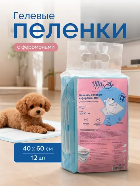 Гелевые пеленки для собак и кошек 60х40 см 12 штук