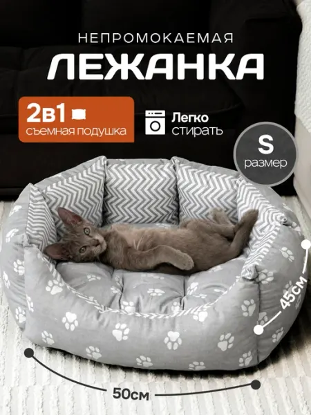 Лежанка для кошек и собак мелких пород Аnimalix