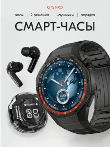 Смарт часы мужские с наушниками GT5Pro