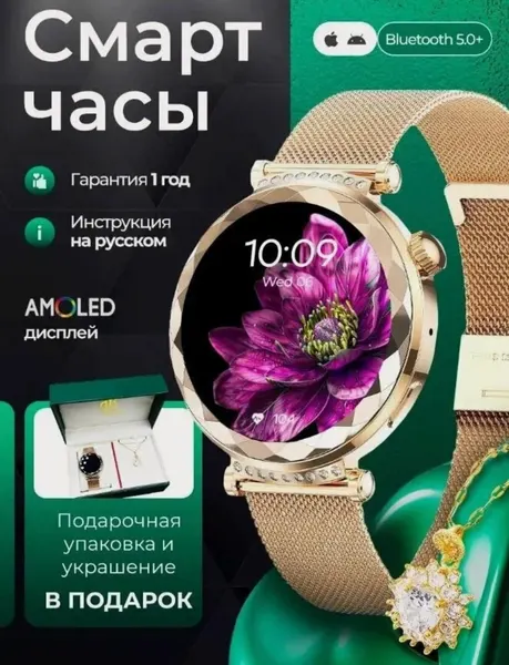 Смарт-часы, для женщин, LK GT8 Mini, будильник, секундомер, золотистый
