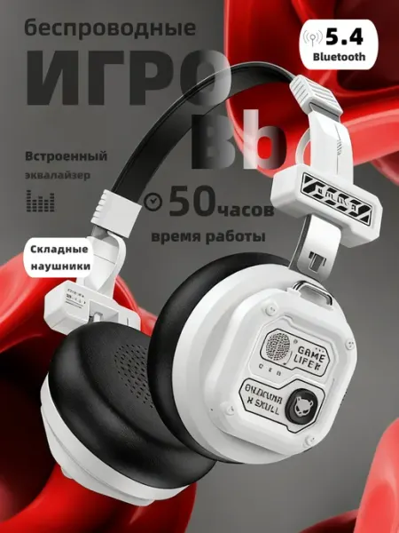 ONIKUMA Наушники игровые беспроводные большие Складной GT803