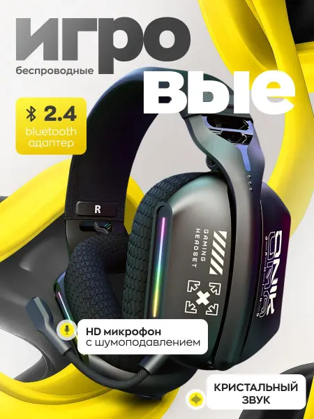 Игровые наушники ONIKUMA GT808