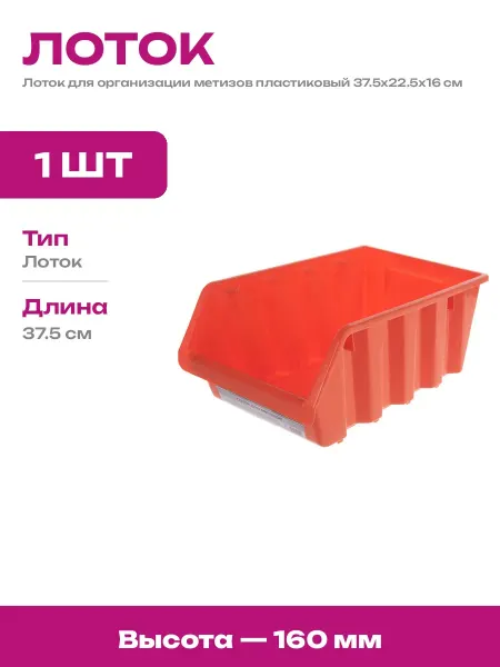 Ящик для инструментов пластиковый органайзер для мастерской