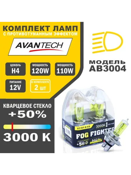 Лампа автомобильная H4 галогенная 12В 60Вт 3000К 2 шт AVANTECH