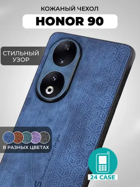 Противоударный кожаный чехол с узором темно-синий для Honor