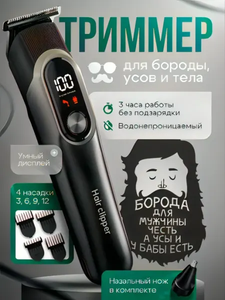 GTVMarket Машинка для стрижки волос