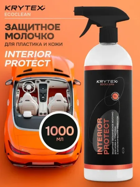 Защитный полироль для кожи и пластика салона авто 1000 мл