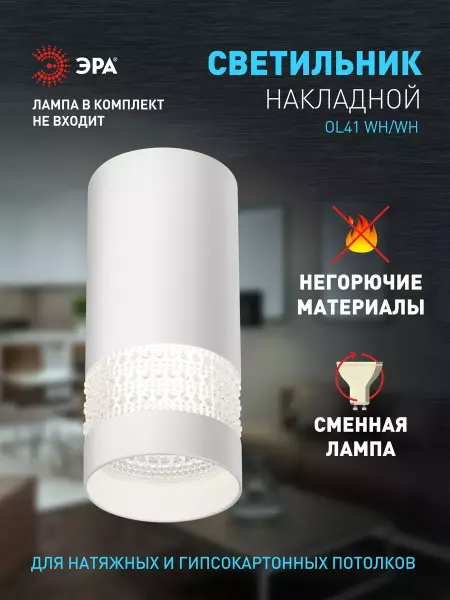 ЭРА Светильник потолочный накладной точечный спот GU10