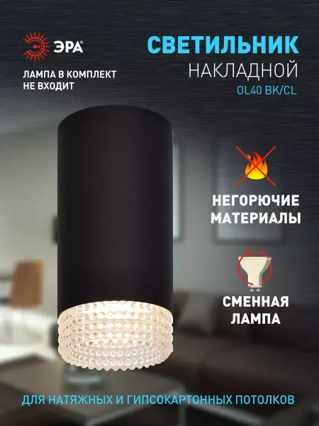ЭРА Светильник спот потолочный накладной GU10