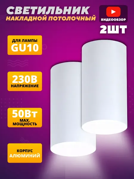 Iek Споты потолочные светильник точечные под лампу gu10