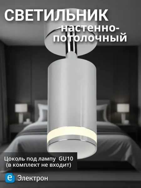 Iek Светильник настенный светодиодный накладной GU10