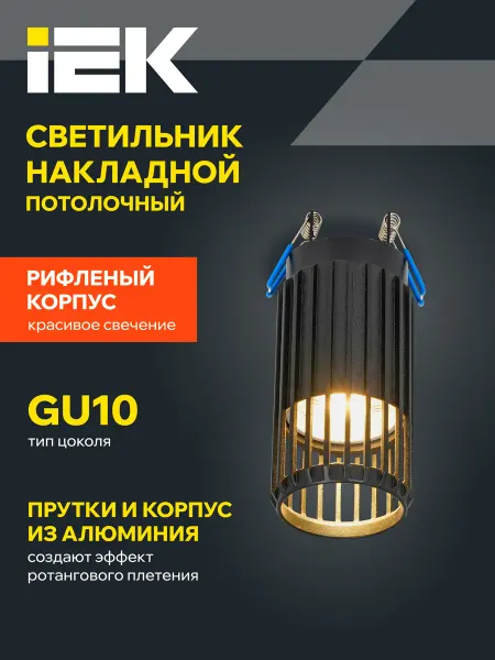 Iek Светильник накладной потолочный спот GU10 белый