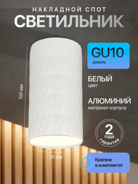 InHome Светильник потолочный GU10 спот точечный