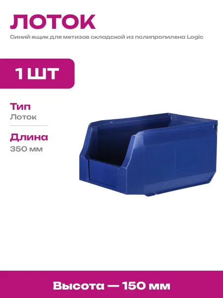 Ящик органайзер для хранения инструментов синий пластик