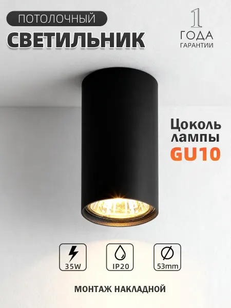 Pipolux Точечный светильник под лампу GU10 спот потолочный