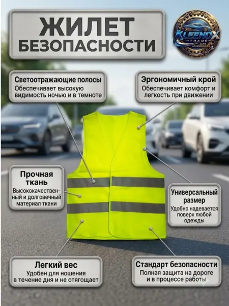 Светоотражающий сигнальный жилет безопасности, дорожный автомобильный жилет с полосами - Аварийные принадлежности