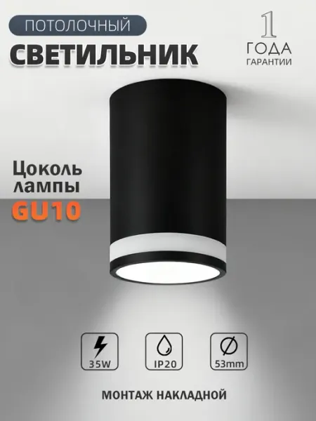 Pipolux Точечный светильник спот потолочный GU10