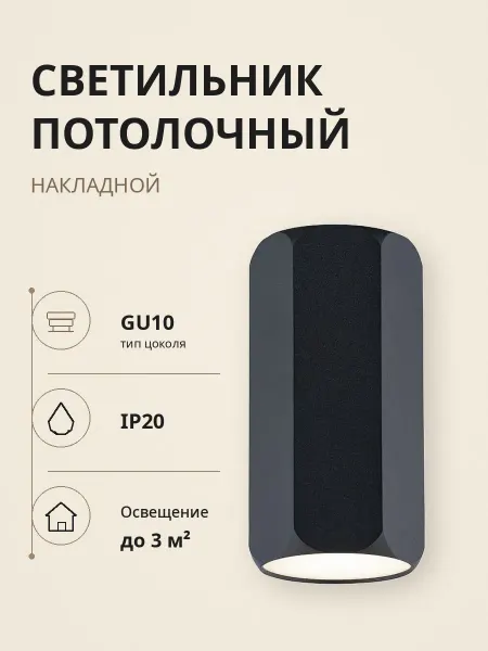 RadSvet РАСПРОДАЖА Светильник потолочный точечный накладной под лампу GU10