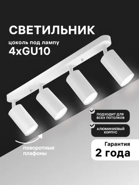 RITTER Светильник спот потолочный АРТОН GU10