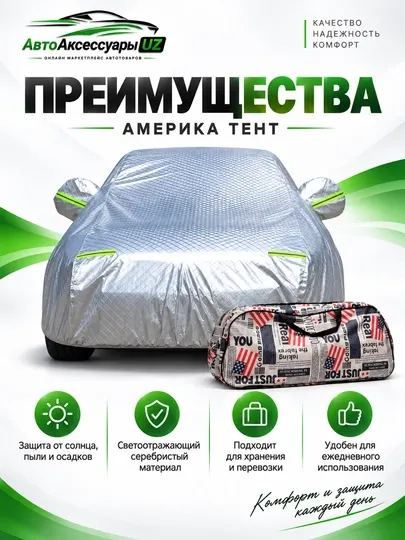 Автомобильный тент-чехол / Avto tent chexol Lacetti Gentra Cobalt Nexia Onix Spark - Чехлы и утеплители