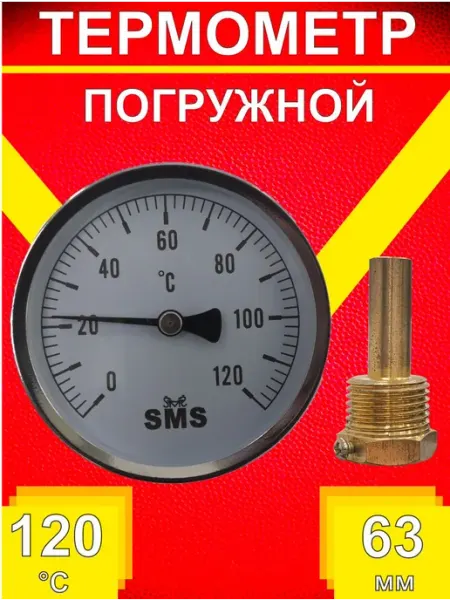 Биметаллический погружной термометр d63 мм для систем