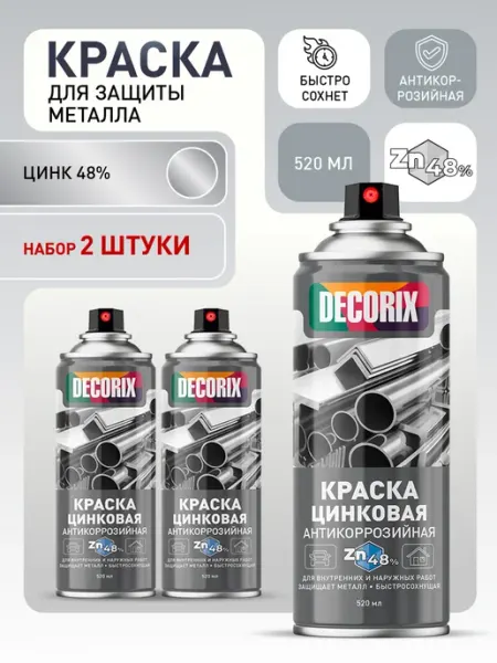 Состав для холодного цинкования в баллончике DECORIX - краск