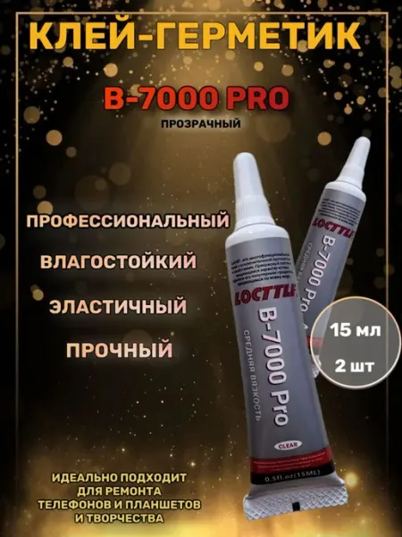 Клей канцелярский прозрачный 2 шт по 15 мл для ремонта
