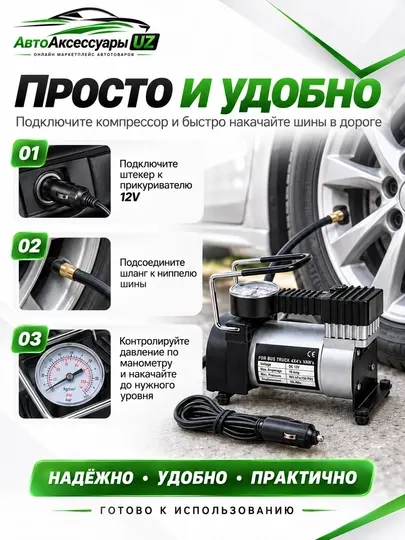 Автокомпрессор насос для шин 12V 150 PSI 35 л/мин с манометром - Автомобильные компрессоры