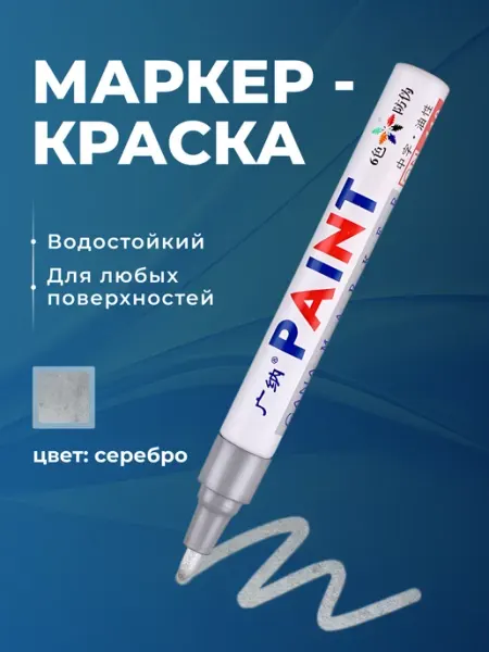 Guangna Перманентный маркер краска золотой